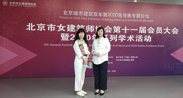 6-公司當選北京市女建筑師協(xié)會理事單位.jpg